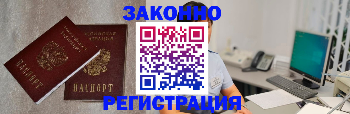 временная регистрация в квартире в Талдоме