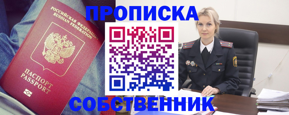 прописка иностранных граждан в Талдоме