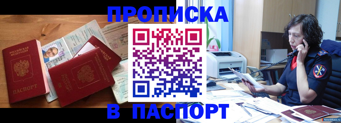 временная регистрация для всех в Талдоме
