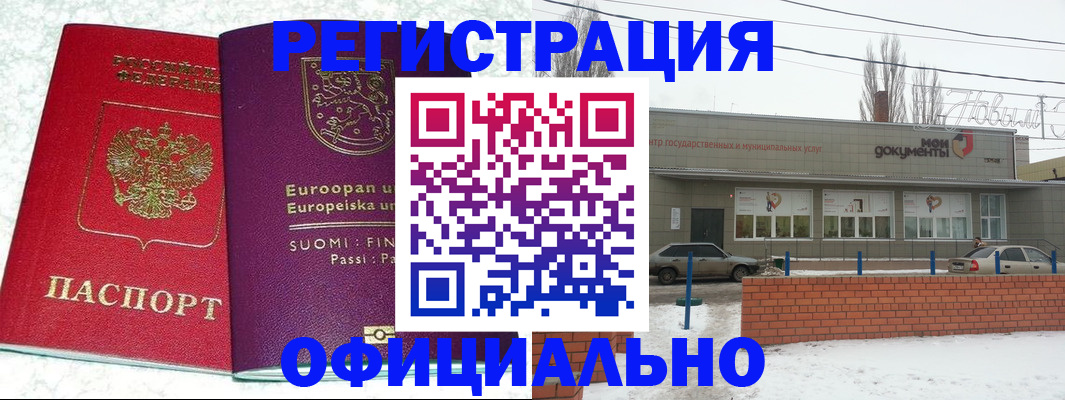 регистрация для школы в Талдоме