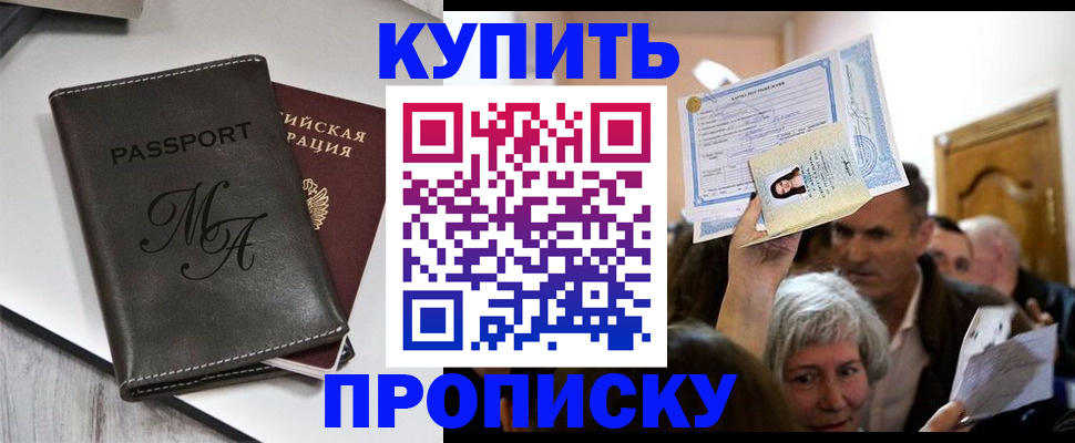 временная регистрация для школы в Талдоме
