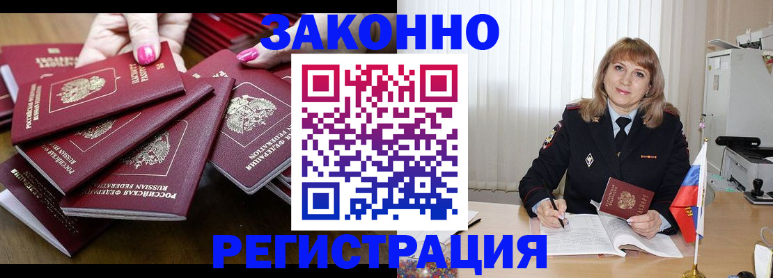 прописка для кредита в Талдоме